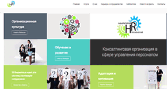 Desktop Screenshot of lab-hr.com