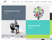Tablet Screenshot of lab-hr.com
